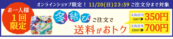 三方六ツインズ 珈琲＆ミルクリッチ 1本（10切）｜柳月（りゅうげつ）