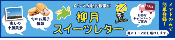 鮭ぶし丸 20袋入｜柳月（りゅうげつ） レビュー一覧 |柳月 オンラインショップ