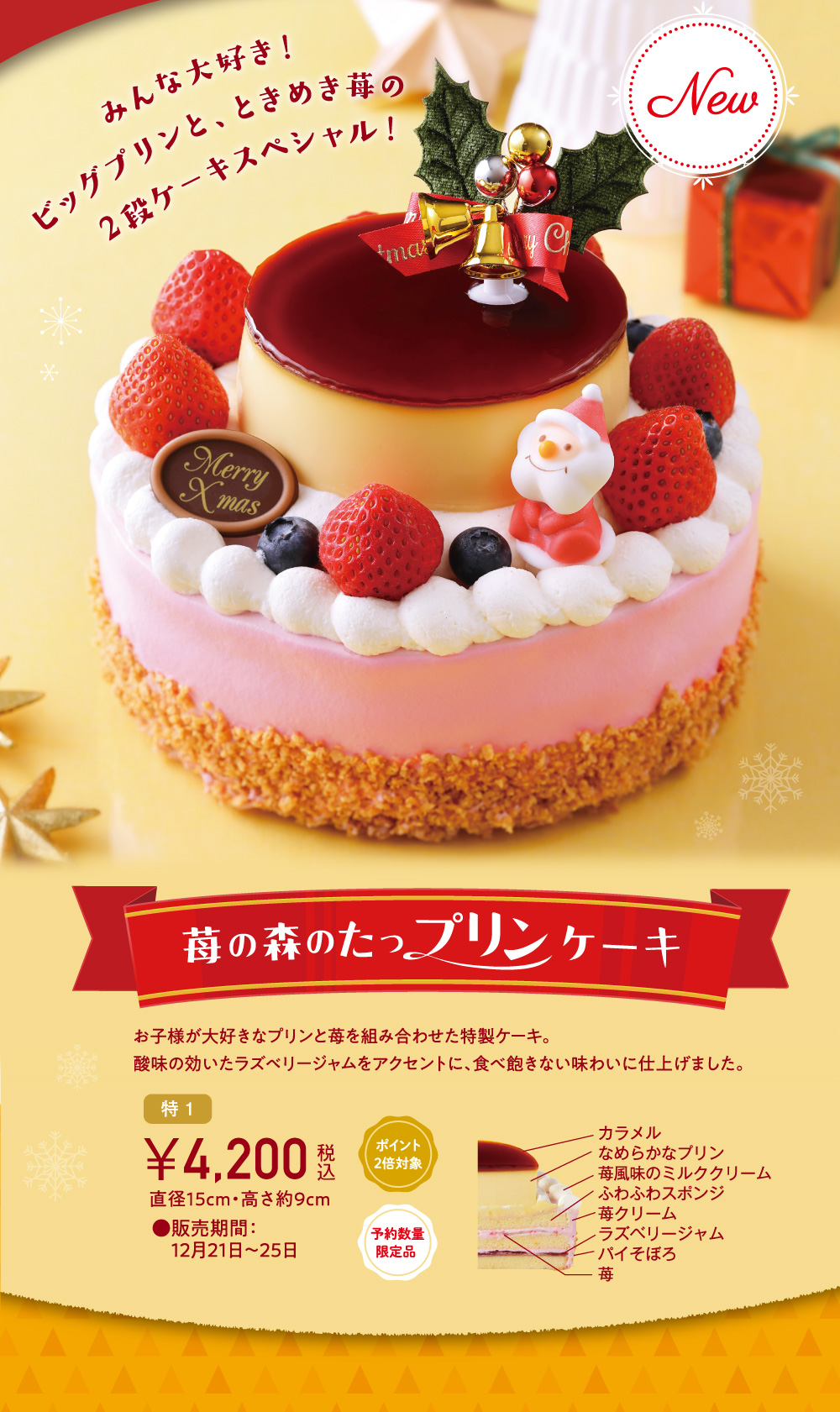 柳月のクリスマス 柳月 りゅうげつ 柳月のクリスマス 柳月 りゅうげつ