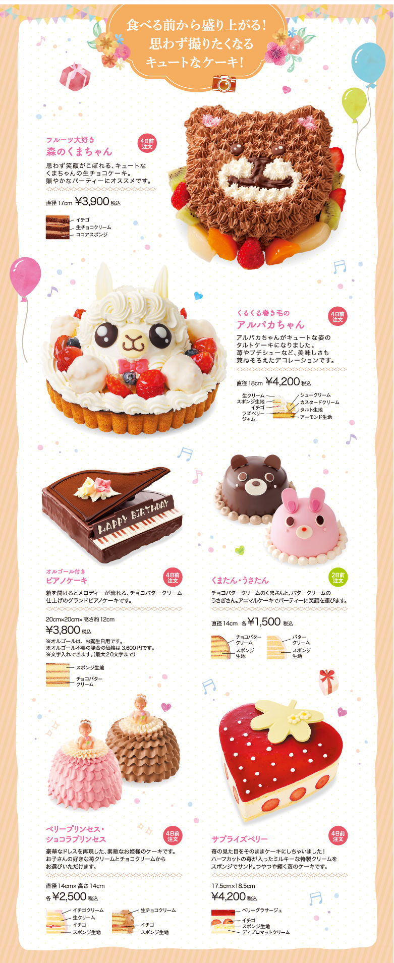 Ryugetsu Cake Catalogue 柳月ケーキカタログ Ryugetsu Cake Catalogue 柳月ケーキカタログ