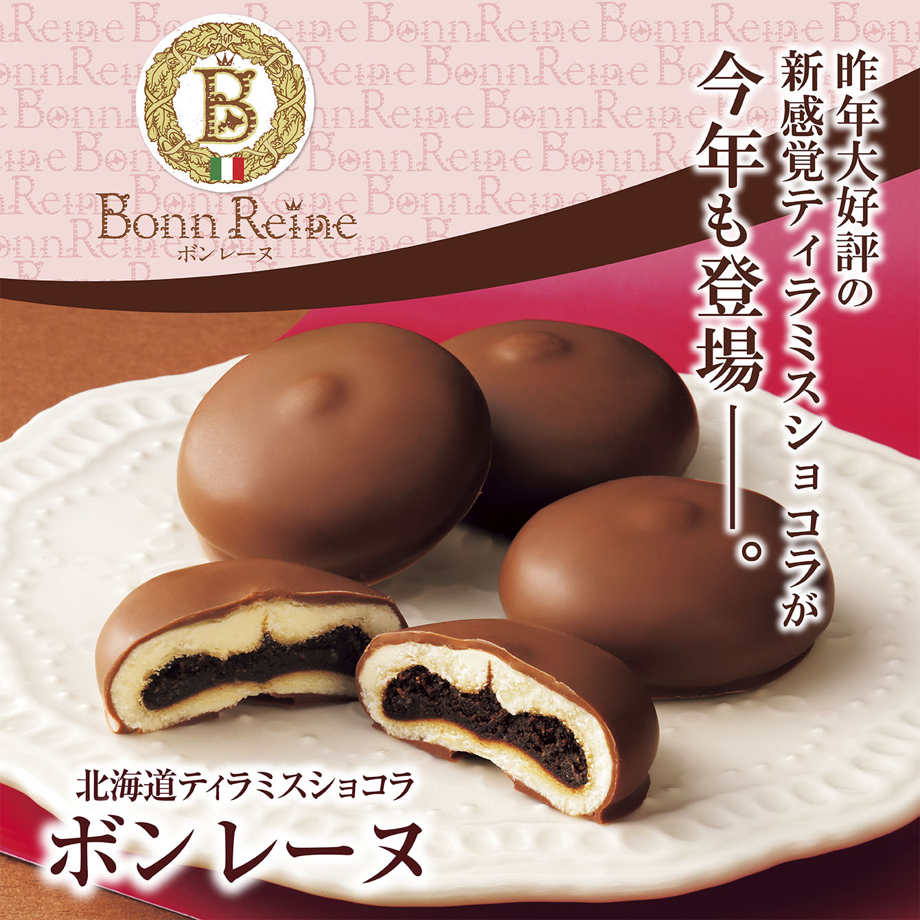 ボンレーヌ　4個入