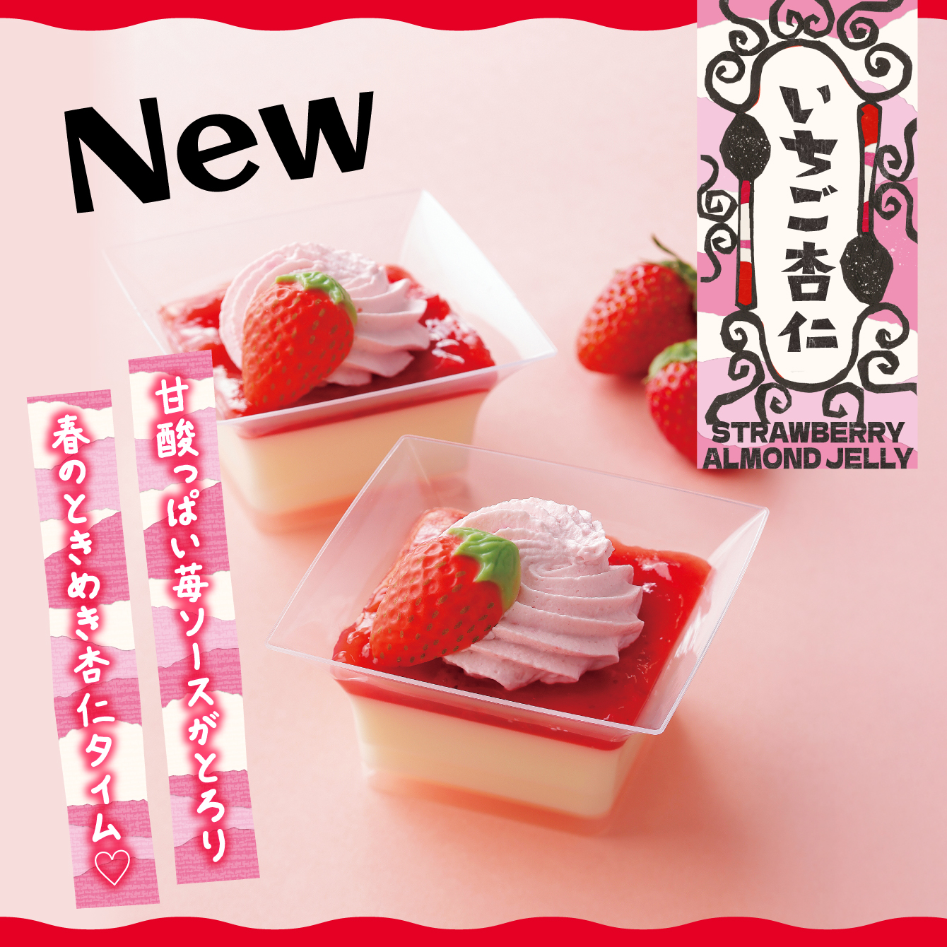 いちご杏仁　6個入【冷凍発送】