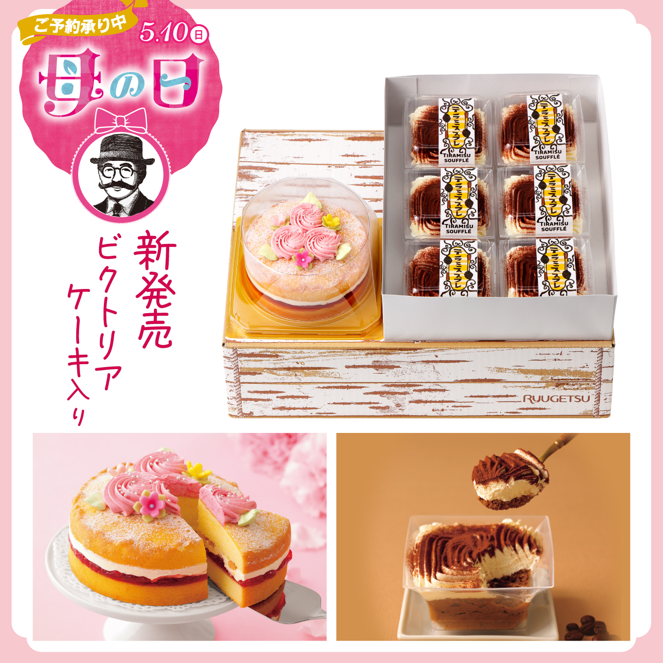 アフタヌーンティーセット　2箱入【冷凍発送】